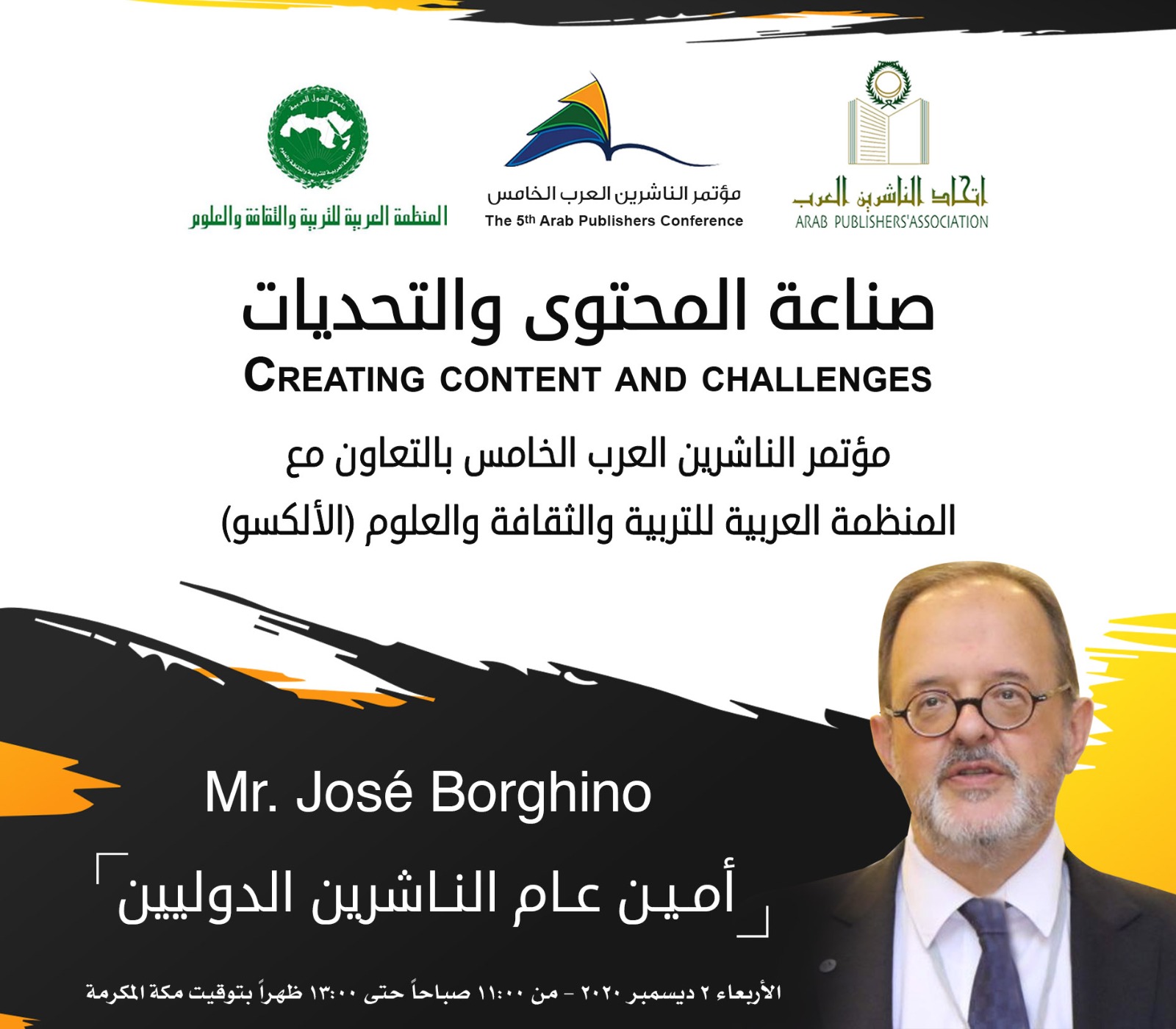 5th Arab Publishers Conference Flyer