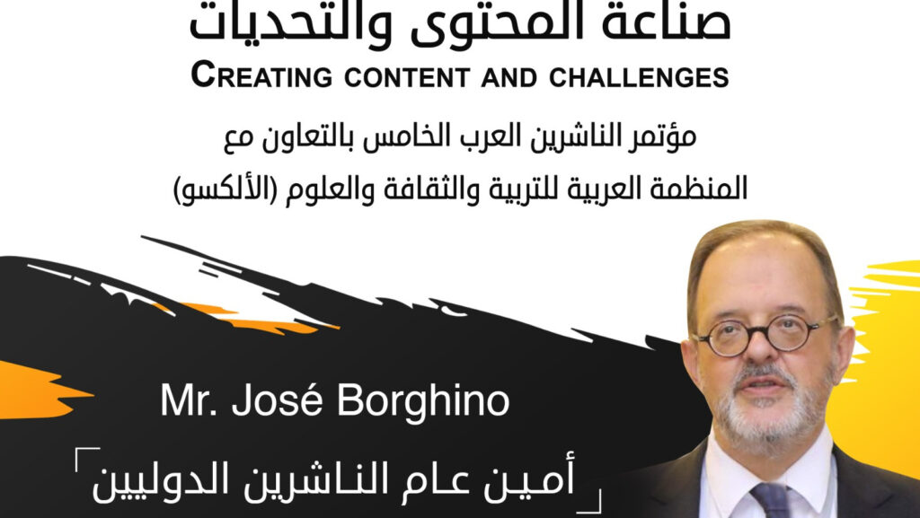 5th Arab Publishers Conference Flyer