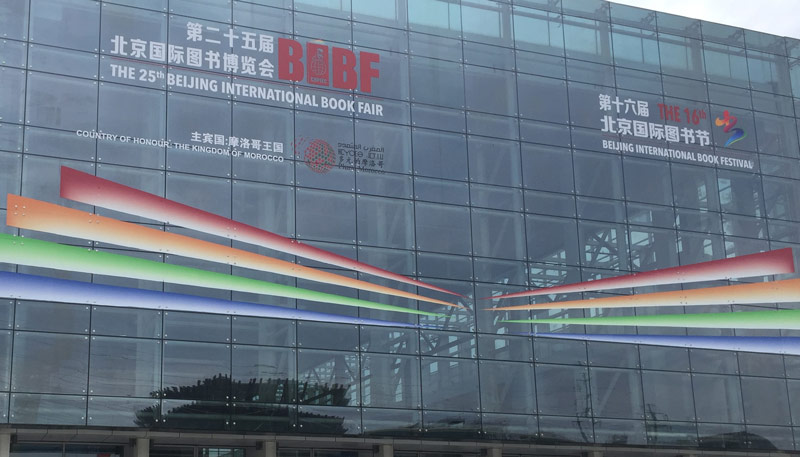 Launching Ceremony of China CEEC Publishing Association